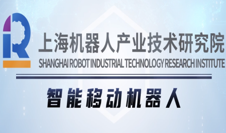 智能移动机器人