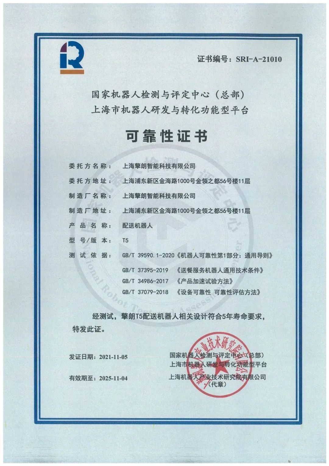 星空xk(中国)机器人有限公司官网 图片